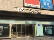 晉昇商務(wù)受邀參加2016中國離岸金融（上海）峰會